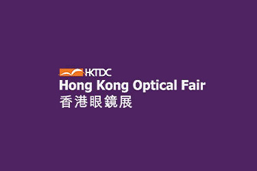 2018 Hong Kong Optical Fair
